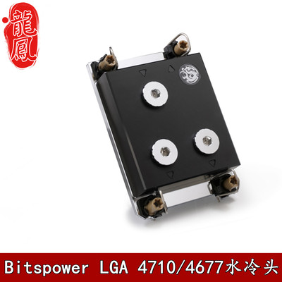 BitspowerPOM版CPU水冷散热器