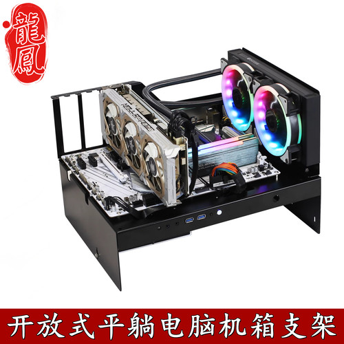 机箱台式电脑DIY支架框架