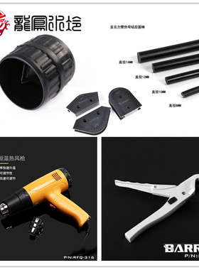 Barrow 12/14/16mm 分体水冷 亚克力 PETG硬管弯管器折弯工具套装