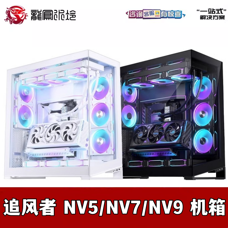 480分体水冷电脑全塔机箱EATX