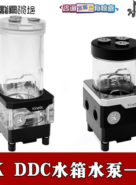 EK-Quantum Kinetic TBE DDC分体水冷水泵水箱 泵箱一体120/160MM