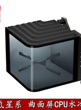 TRYX创氪星系PANORAMA WB分体式CPU水冷头 6.67英寸曲面屏全系CPU