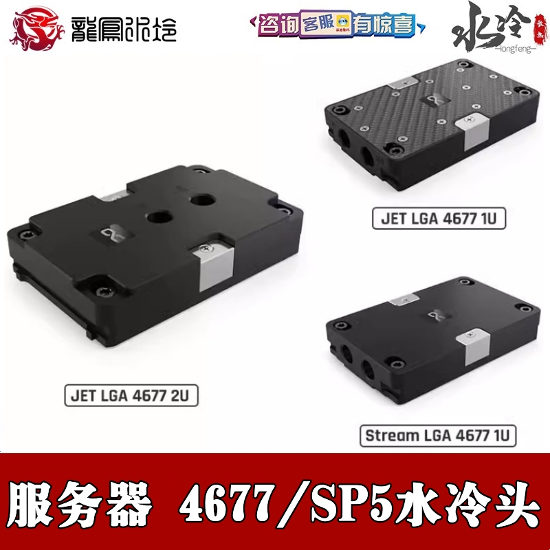 水冷头服务器1U2U工作室散热器