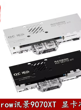Barrow 讯景9070XT Ultra 海外版凤凰涅槃全覆盖显卡水冷头散热器