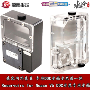 ICE man Ncase V6分体水冷DDC水泵专用水箱ARGB幻彩透明POM黑色P5