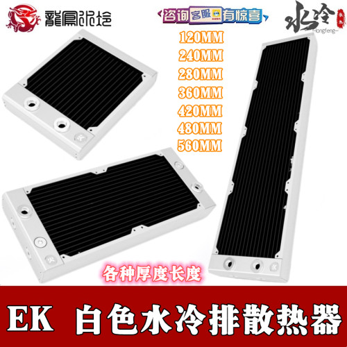 EKWB纯铜超密水道水冷排
