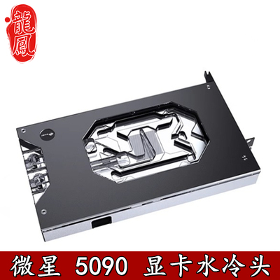 BykskiRTX5090D32GTRIOOC