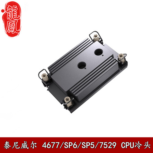 泰尼威尔服务器CPU分体液冷散热