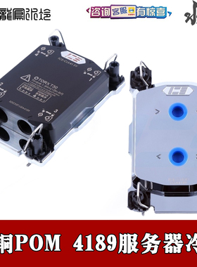 Intel Socket服务器LGA4189 P4/P5 4677 CPU金属黑色水冷头散热器