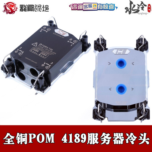 服务器工作站LGA4189散热水冷头