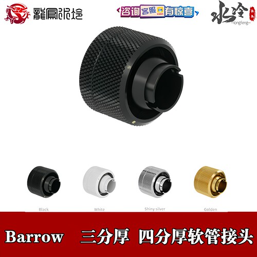 分体水冷软管快拧手拧接头推荐