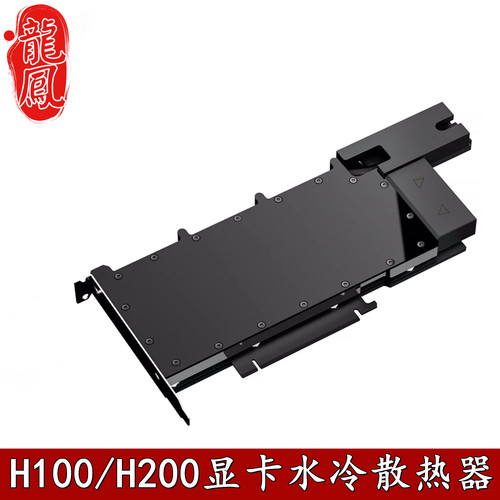 泰尼威尔全金属水冷散热器