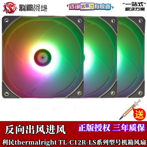 5VRGB幻彩冷排机箱风扇