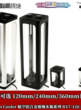 IceMan Cooler 水冷方形圆柱玻璃水箱RX7-120 240 360mm幻彩灯效