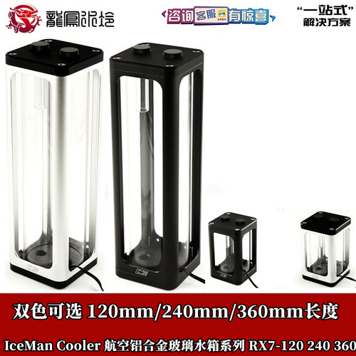 黑白色分体水冷方形水箱散热器