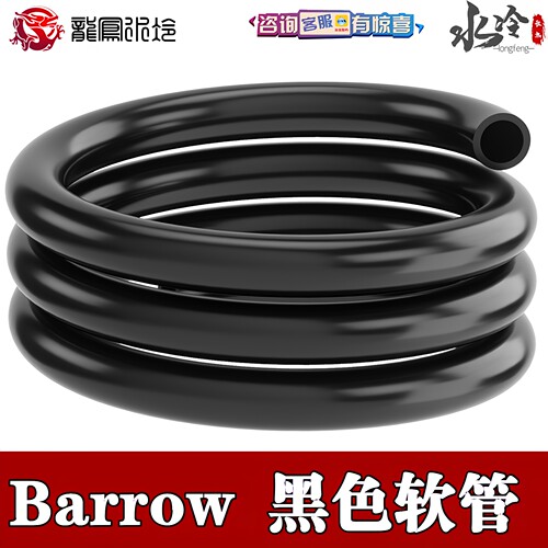 分体水冷硅胶软管散热器配件