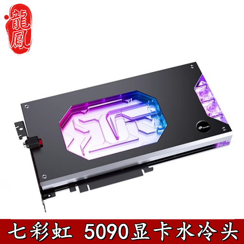 电脑显卡分体水冷头散热器