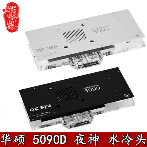 全覆盖显卡一体分体水冷头散热器