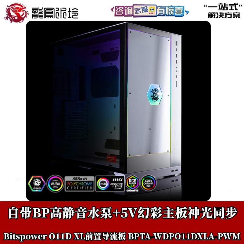 分体水冷O11机箱散热器水道板