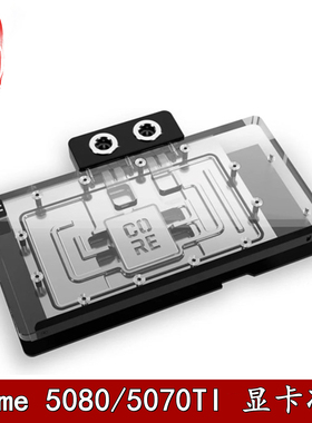 Alphacool欧酷显卡分体水冷头RTX5080/5070Ti华硕大师Prime散热器