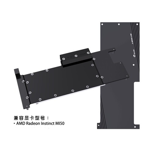 BykskiInstinctMI50散热