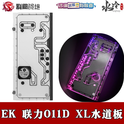 EK-QuantumD5水泵散热