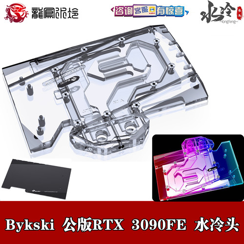 显卡全覆盖水冷头散热器背板