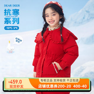 【门店新品】迪迪鹿女童羽绒服2023冬季红色娃娃领外套C122423421