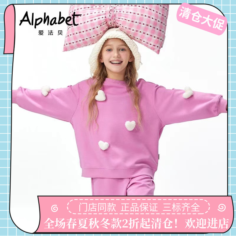 爱法贝童装专柜正品2025秋冬季新品女儿童芭比粉圆领卫衣183N611