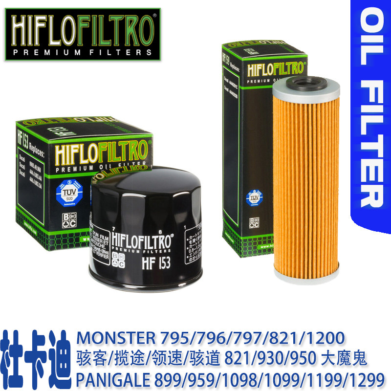 杜卡迪机滤HIFLOFILTRO进口图片