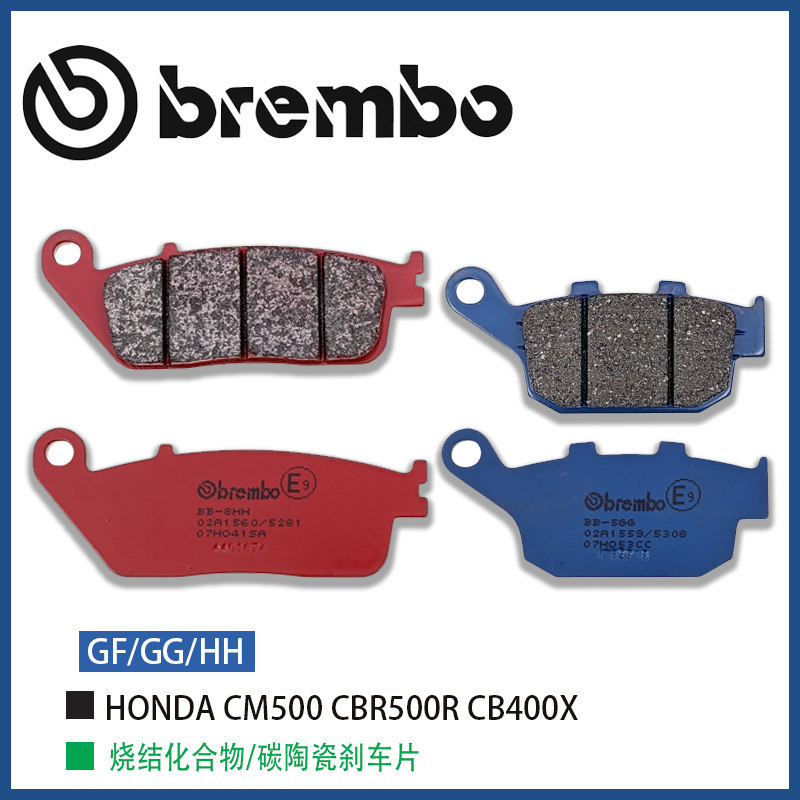本田CB500CM500布雷博刹车片