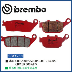 布雷博鲍鱼刹车片适用本田CBR250R CBR300R CB400SF CB500X CB400