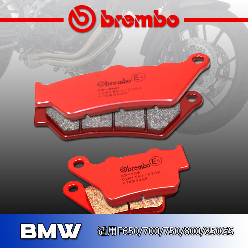 意大利进口布雷博brembo刹车片适用于宝马f700/750/800 gs制动片