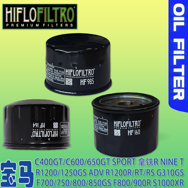 宝马水鸟机滤拿铁进口hf滤芯