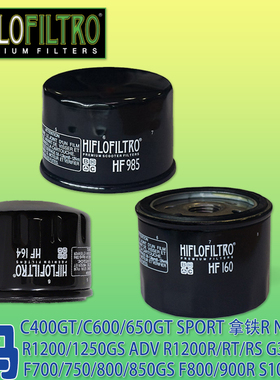英国HF机滤适用宝马C400GT G310R F750GS 1250ADV 拿铁S1000R水鸟