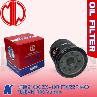 MIW机滤适配川崎摩托车Z1000 ZX-10R 六眼ZZR1400 火神VN1700滤芯