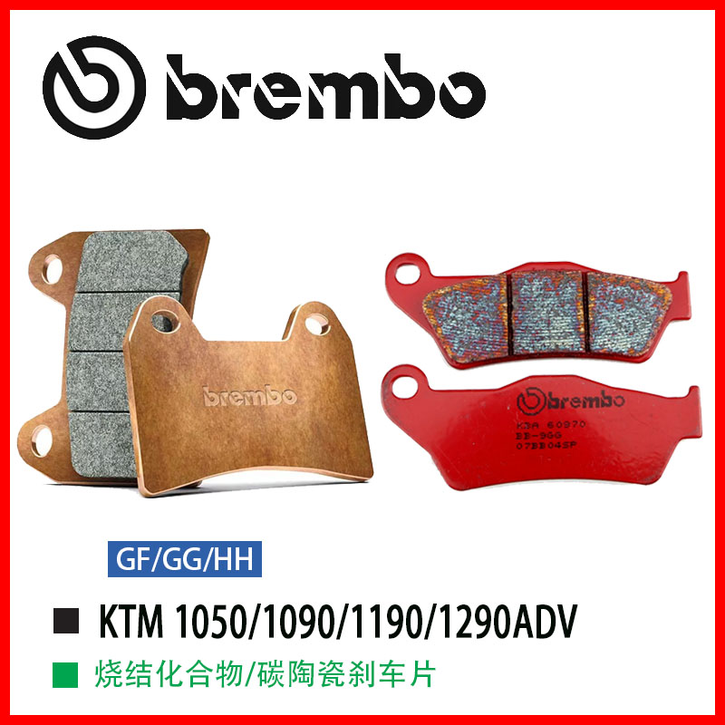 brembo布雷博适用KTM 1050/1090/1190/1290ADV摩托车进口刹车片