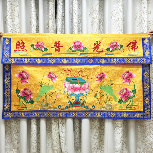 缘沐斋法器供桌佛龛布艺装饰绣品