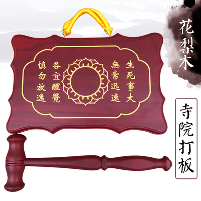 缘沐斋禅修法器佛具香板木