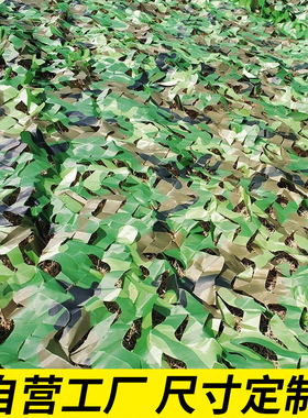 防航拍伪装网迷彩网户外遮阳防晒加厚绿色防伪网防卫星绿化遮盖布