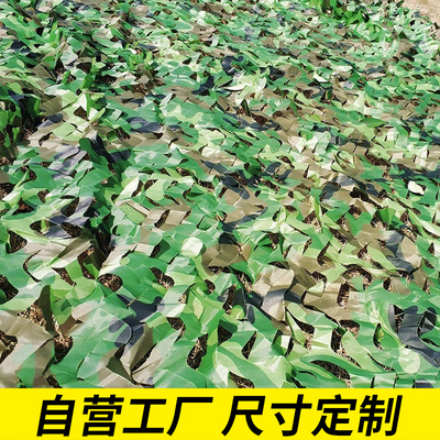 防航拍伪装网迷彩网户外遮阳防晒加厚绿色防伪网防卫星绿化遮盖布