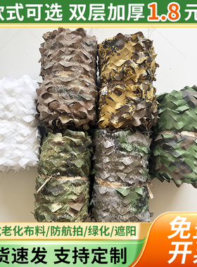 伪装网防航拍迷彩遮阳网山体绿化装饰网防卫星加厚遮挡伪装网