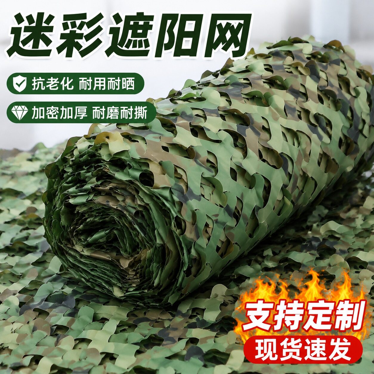 防航拍迷彩网伪装网仿树叶军绿色遮阳网防晒庶阳防卫星网布防伪网