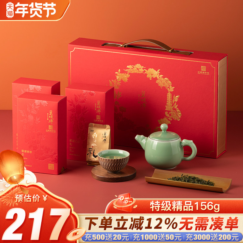 2025新茶苏州碧螺春特级精品绿茶洞庭茶叶经济实惠送人礼盒装156g,茶,碧螺春,淘宝优惠券,粉丝福利购,淘宝优惠卷