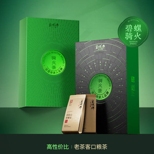 明前明前一级骑火礼盒装64g