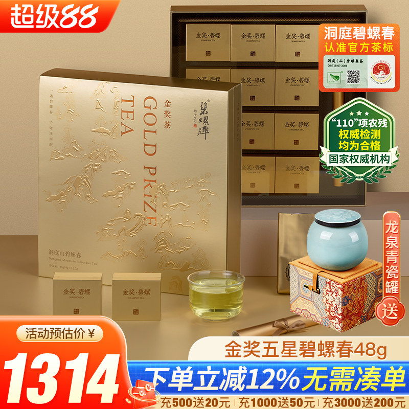特级一等五星金奖明前头采绿茶图片
