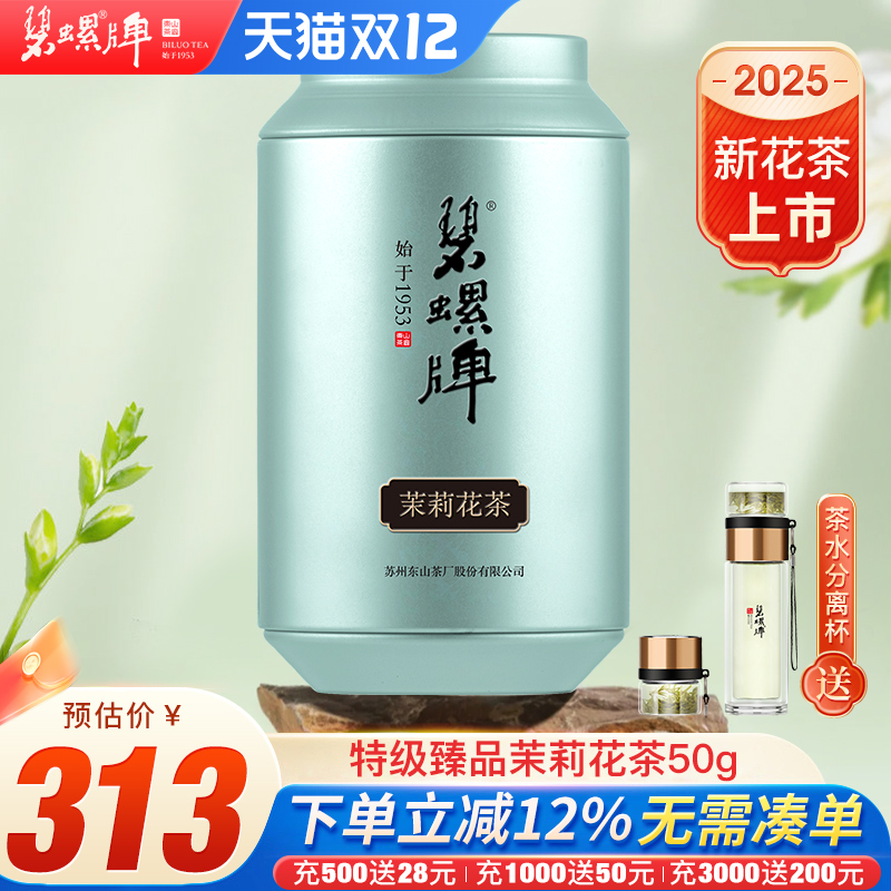 ݶͥݴ򻨲Ҷɽ賧ؼƷ򻨲Ũ50g 1427.2Ԫ5(285.44Ԫ/)