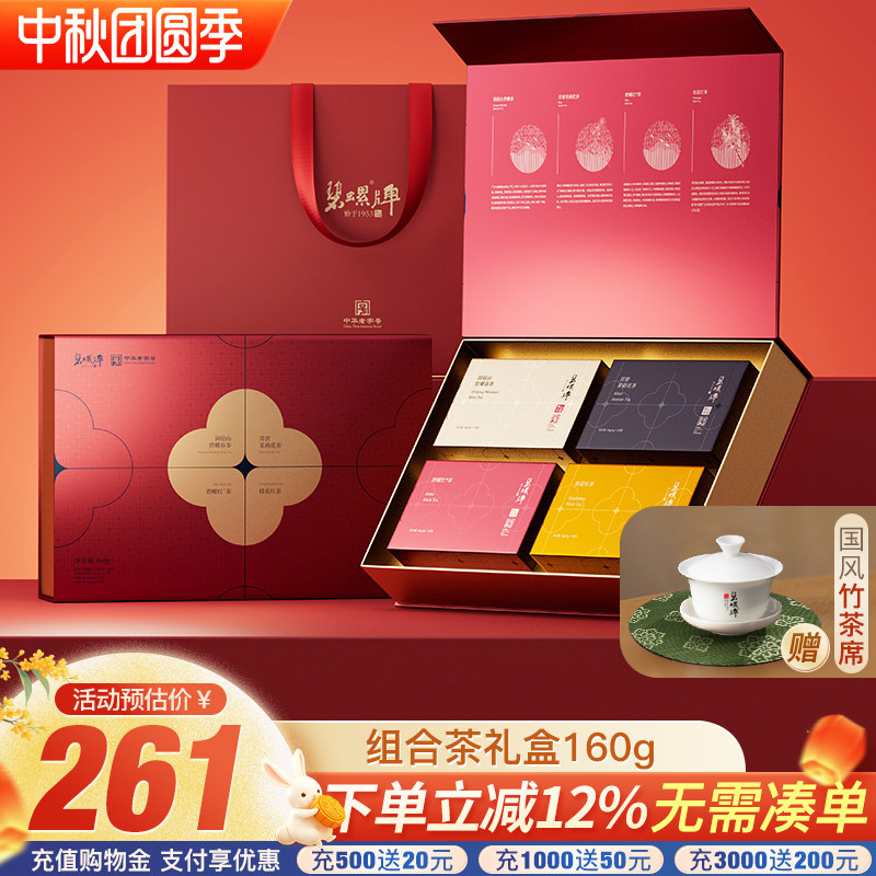 碧螺春茉莉花茶桂花红茶160g礼盒