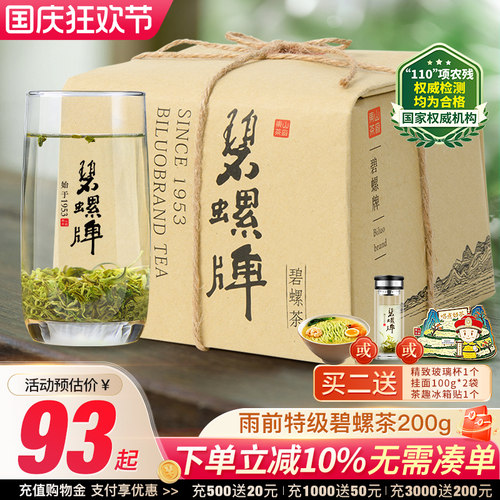 苏州碧螺春茶叶特级炒青绿茶200g