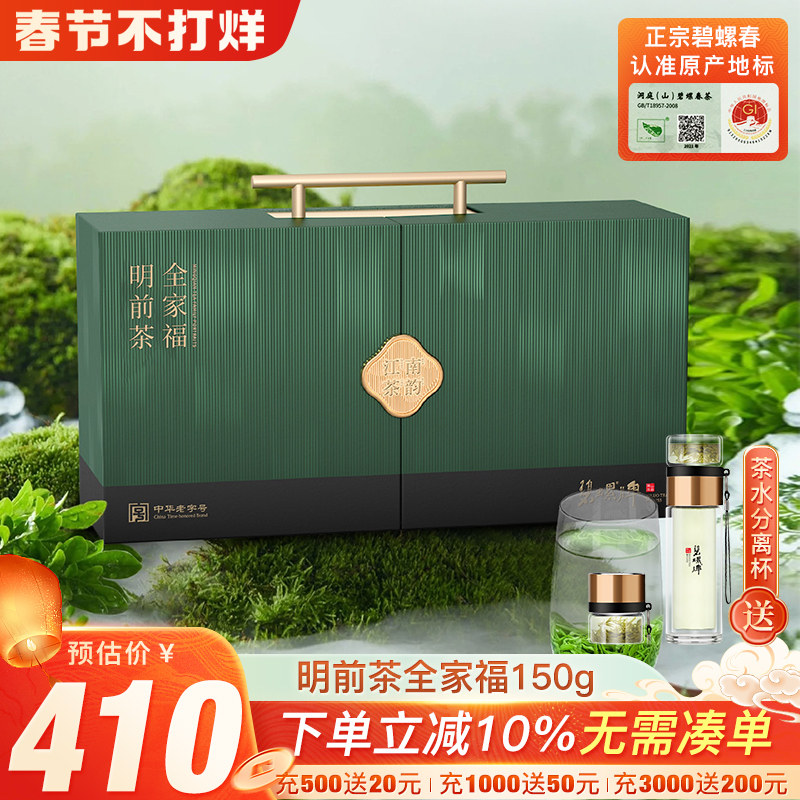 2025新茶正宗茶叶明前一级绿茶特级一等碧螺春特级二等组合装150g